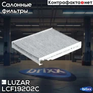 ������ ������ ��� �/� Toyota Camry (18-)/RAV4 (18-)/Lexus RX (15-) Luzar ���. LCF19202C LCF19202C ����