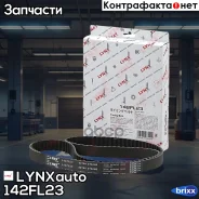 ������ ��� LYNXauto ���. 142FL23 142FL23 ����