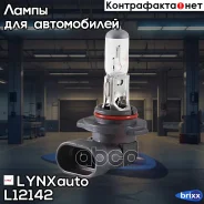 ����� H10 12V 42W PY20D LYNXauto ���. L12142 L12142 ����