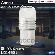 ����� ������������ LED P21W S25 12V BA15s SMDx1 12000K LYNXauto ���. LD14521 LD14521 ����