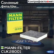 ������ ������ �������� MANN-Filter ���. CUK28001 CUK28001 ����