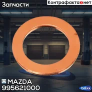 ��������� Mazda ���. 995621000 995621000 ����