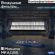 ������ ��������� Masuma ���. MFA-1166 MFA1166 ����
