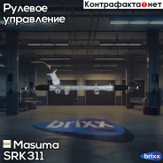 ����� ������� Masuma ���. SR-K311 SRK311 ����
