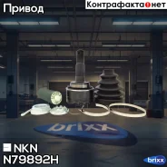 ���� ������� NKN N-7989-2H NKN ���. N-7989-2H N79892H ����