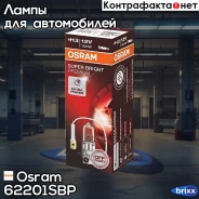 ����� H3 12V 100W PK22s OFF-ROAD Super Bright Premium ����� ���������� �������� 1 ��. Osram ���. 62201SBP 62201SBP ����