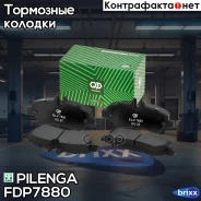 ������� ��������� �������� (2 ������� � ���������) | ���, | Pilenga ���. FDP7880 FDP7880 ����