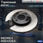 ���� ��������� �������� ������������� Redrex ���. RBD0064 RBD0064 Redrex RBD0064 ����