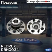 ������� � ����������� ������ +ABS Redrex ���. RBH0034 RBH0034 Redrex RBH0034 ����