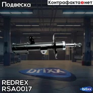 ����������� �������� ������ Redrex ���. RSA0017 RSA0017 Redrex RSA0017 ����