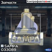 ������ ����������� !10.3���, � �������� ������� MB/DAF/Volvo Sampa ���. 033089 033089 ����