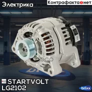 ��������� ��� �/� Opel Corsa D (06-) 1.0i/1.2i/1.4i/Astra H (04-) 1.4i 100A (LG 21 Startvolt ���. LG2102 LG 2102 Startvolt LG2102 ����