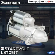 ������� ��� �/� Chevrolet Aveo T250 (08-) 1.4i 1,2��� (LSt 0517) Startvolt ���. LST0517 LSt 0517 Startvolt LST0517 ����