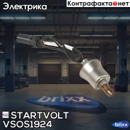 ������ ����. ��� �/� Toyota Rav 4 (18-) 2.0i/2.5i �� ���. (VS-OS 1924) Startvolt ���. VSOS1924 VS-OS 1924 Startvolt VSOS1924 ����