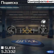 ������ ������������� | ��� ��� | Sufix ���. SJ1332 SJ1332 ����
