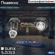 ������ ������������� | ����� ���� | Sufix ���. SJ1313 SJ1313 ����