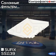 ������ �������� Sufix ���. SS1139 SS1139 ����