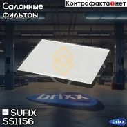 ������ �������� Sufix ���. SS1156 SS1156 ����