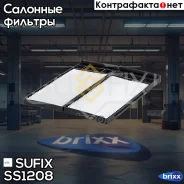 ������ �������� (�������� 2 ��. ) Sufix ���. SS1208 SS1208 ����