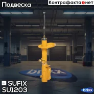 ������ ��������������� | ��� ��� | Sufix ���. SU1203 SU1203 ����