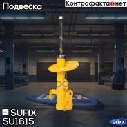 ������ ��������������� | ����� ��� | Sufix ���. SU1615 SU1615 ����