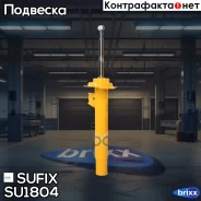 ������ ��������������� | ����� ���� | Sufix ���. SU1804 SU1804 ����