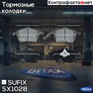 ������� ��������� �������� | ����� | Sufix ���. SX1028 SX1028 ����