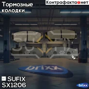 ������� ��������� �������� | ��� ����/��� | Sufix ���. SX1206 SX1206 ����