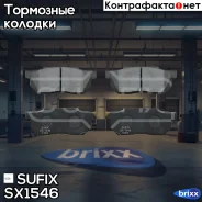 ������� ��������� �������� | ����� | Sufix ���. SX1546 SX1546 ����