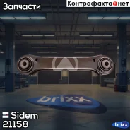 ���� ���������� | ��� ��� | Sidem ���. 21158 21158 ����