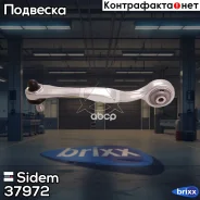 ����� �������� | ����� ��� | Sidem ���. 37972 37972 ����