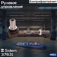 ���������� ������� ���� | ����/��� | Sidem ���. 37631 37631 ����