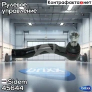 ���������� ������� ���� | ��� | Sidem ���. 45644 45644 ����
