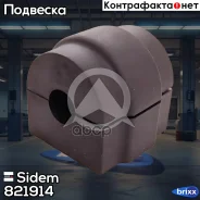 ������ ������������� | ��� ����/��� | Sidem ���. 821914 821914 ����