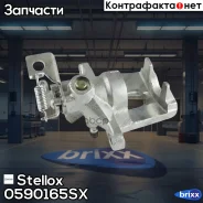������� ��������� ���. ���� Ford Mondeo 1.8-3.0 00 Bosch d38.0 Stellox ���. 0590165SX [1144076] ! 0590165SX ����