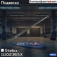 ����������� ��������� Audi 100 C4/A6 C5 Stellox ���. 1110236SX 1110236SX ����