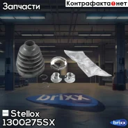 �������� ����� ���������! Honda Accord 2.0/2.2/2.4 93/CR-V 2.0 02 Stellox ���. 1300275SX �-�� 1300275SX ����