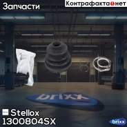 �������� ����� ���������! Toyota Camry MCV20 3.0i 96-02 Stellox ���. 1300804SX �-�� 1300804SX ����