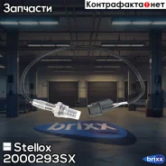 ������-����! Mitsubishi Grandis/Outlander 2.4 03 Stellox ���. 2000293SX 2000293SX ����