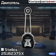 ������� ��������� ������ ! Volvo S80 II 07-16 Stellox ���. 2518237SX 2518237SX ����
