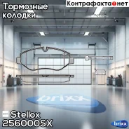 ������� �������� �. MB Bus 508-811 96 | ����� | Stellox ���. 256000SX 256000SX ����