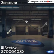 ����� ����. ���. ����. Toyota Corolla/A | ����� | Stellox ���. 2700040SX 2700040SX ����