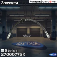 ����� ��������� �������� L=455 Stellox ���. 2700077SX 2700077SX ����