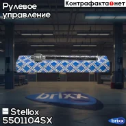 ���� ���. �. +�. Subaru Legasy 92-99 | ����� ����/��� | Stellox ���. 5501104SX 5501104SX ����