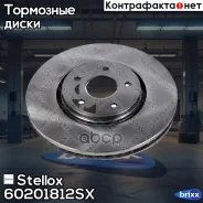 ���� ��������� ���. Infiniti FX35/FX37 | ����� | Stellox ���. 60201812SX 60201812SX ����