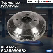 ������� ��������� Hyundai Accent 1.3-1,6/1.5CRDi 00-05 Stellox ���. 6025-9909-SX 60259909SX ����