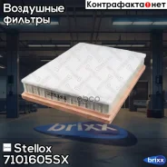 ������ ��������� Stellox ���. 7101605SX 7101605SX ����