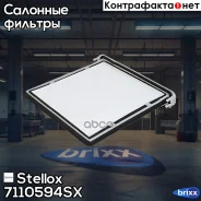 ������ ������! Cherry Tiggo 2.4i 02 Stellox ���. 7110594SX 7110594SX ����