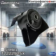 ������� ��� ������ Toyota Stellox ���. 7222292SX 7222292SX ����