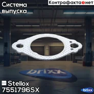 ��������� ��������� �����! Mitsubishi ASX 1.6/1.8/2.0 13 Stellox ���. 7551796SX 7551796SX ����